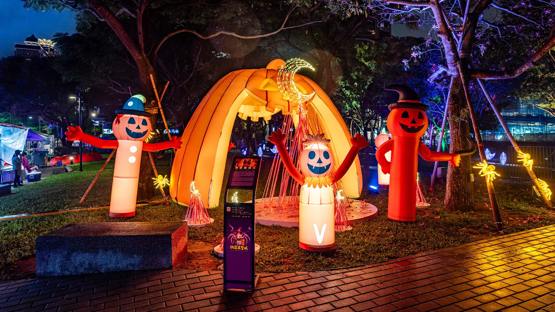 女巫帽城門與水晶球主題裝置，周圍南瓜與幽靈發光
